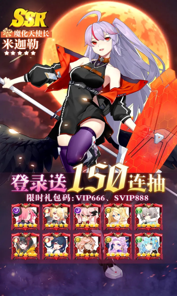 戰(zhàn)姬養(yǎng)成記手游正式版截圖2