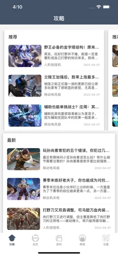 游來悠趣游戲資訊APP最新版截圖4