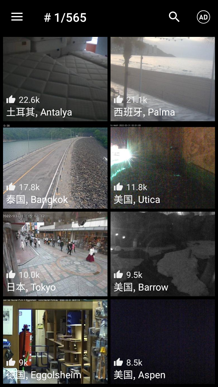 live camera全球?qū)崨r高清攝像頭直播中文版app截圖2