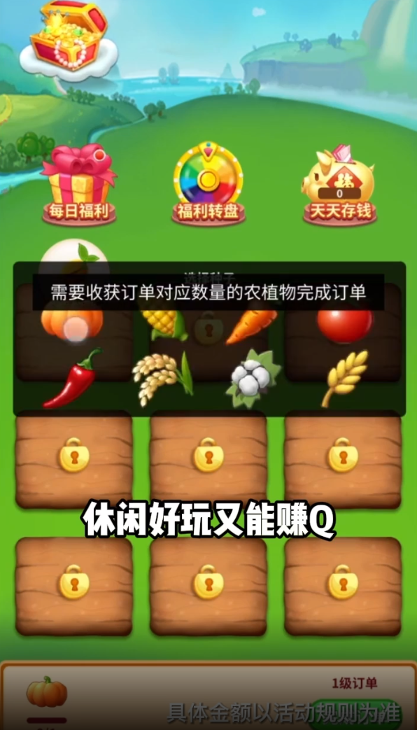 阿超有小院游戲紅包版截圖4
