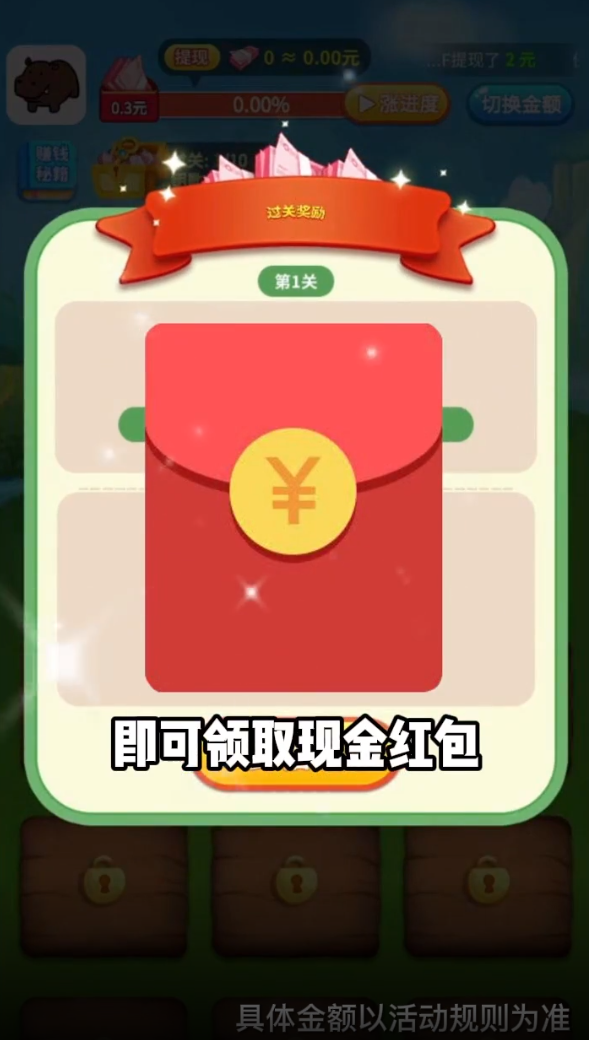 阿超有小院游戲紅包版截圖2