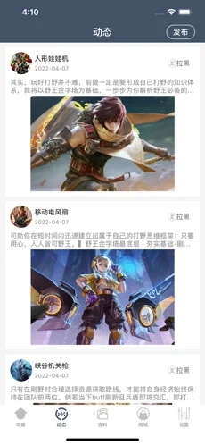 游來悠趣游戲資訊APP最新版截圖1