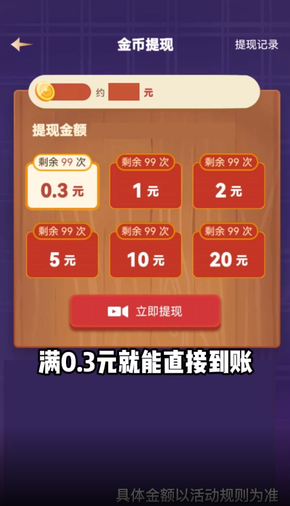 阿超有小院游戲紅包版截圖3