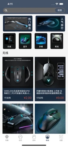 游來悠趣游戲資訊APP最新版截圖2