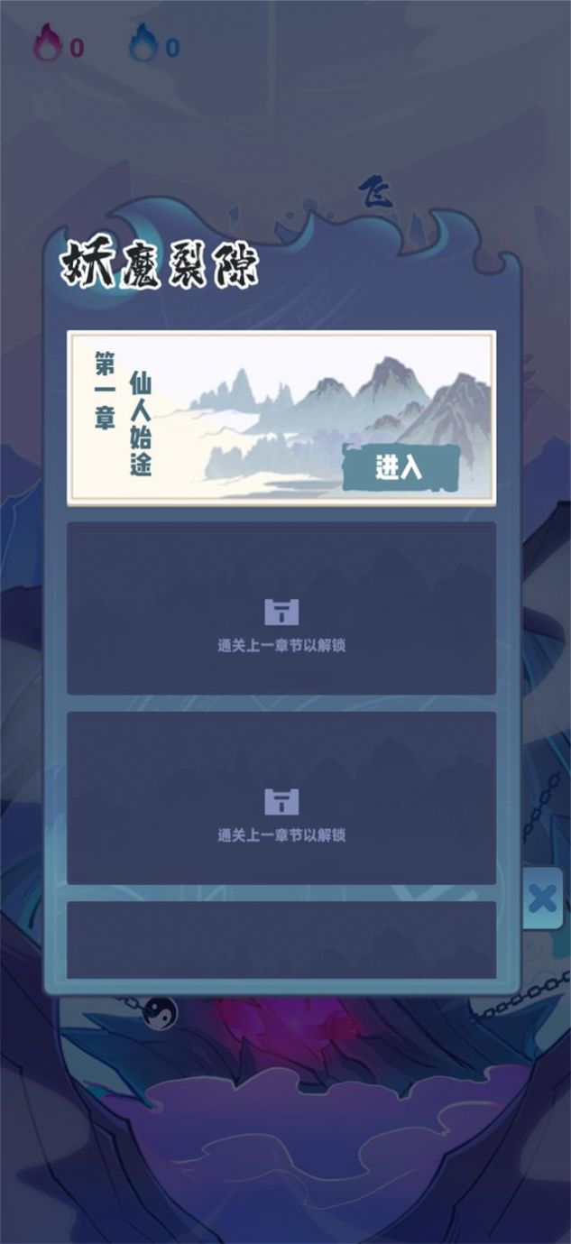 仙界幸存者游戲安卓版截圖2