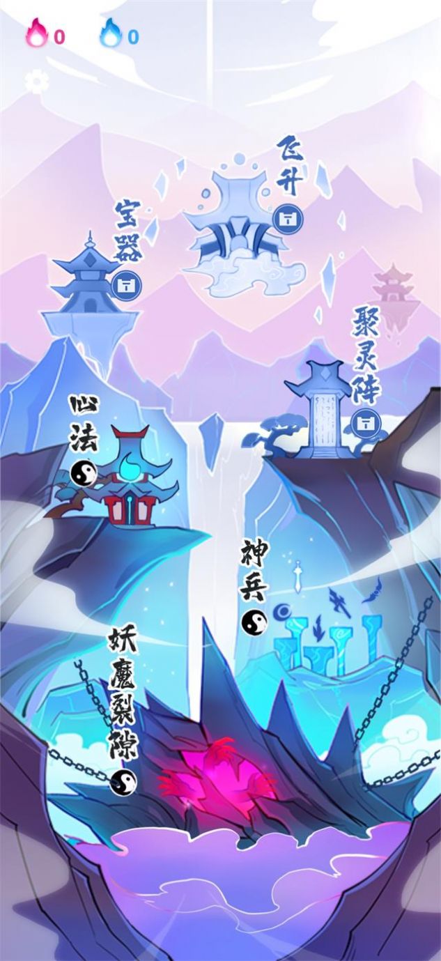 仙界幸存者游戲安卓版截圖3