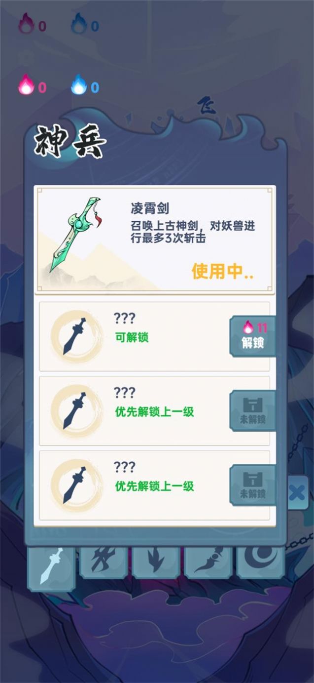 仙界幸存者游戲安卓版截圖4