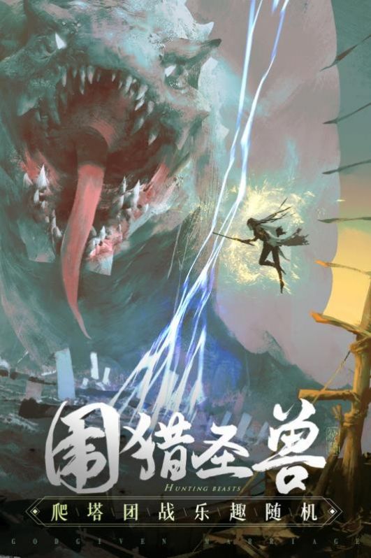 破雪刃仙魔神域手游版截圖2