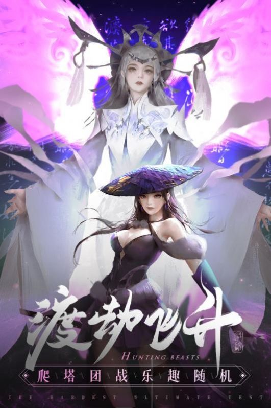 破雪刃仙魔神域手游版截圖5
