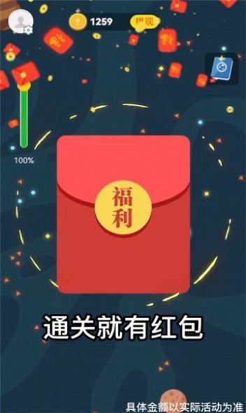 最強星球大亂斗游戲紅包版app截圖2