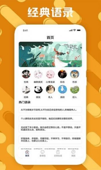 社恐治愈器下载app苹果版截图3: