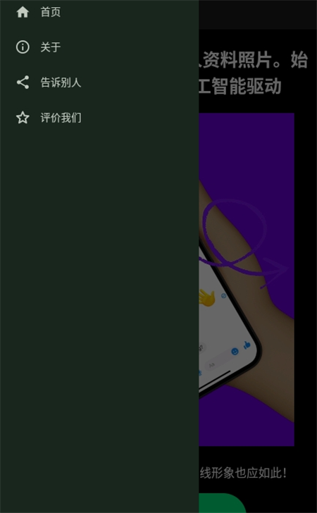 New Profile Pic頭像制作APP最新版截圖3