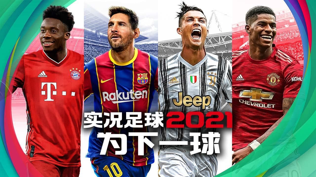 实况足球5.7.0版本更新截图2:
