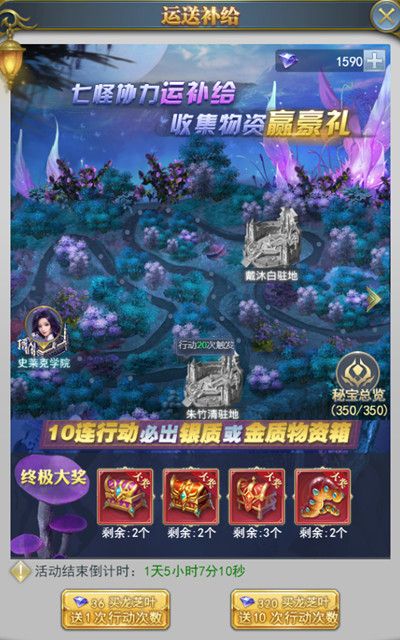 斗羅大陸h5森林守護(hù)者怎么玩？森林守護(hù)者活動(dòng)通關(guān)流程攻略[多圖]圖片3