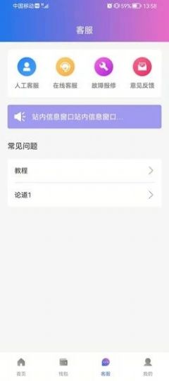 力王物聯校園服務app客戶端截圖4