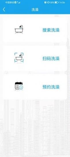 力王物聯校園服務app客戶端截圖5