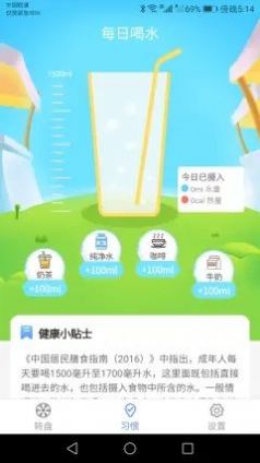 緊急休閑寶生活選擇app版截圖4
