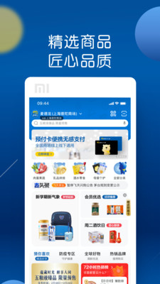 麥德龍網(wǎng)上購物超市app最新版截圖3