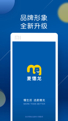 麥德龍網(wǎng)上購物超市app最新版截圖1