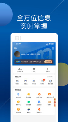 麥德龍網(wǎng)上購物超市app最新版截圖4