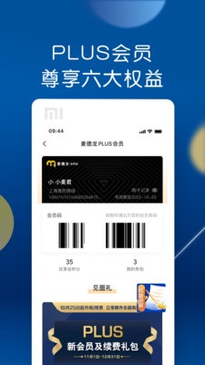 麥德龍網(wǎng)上購物超市app最新版截圖2