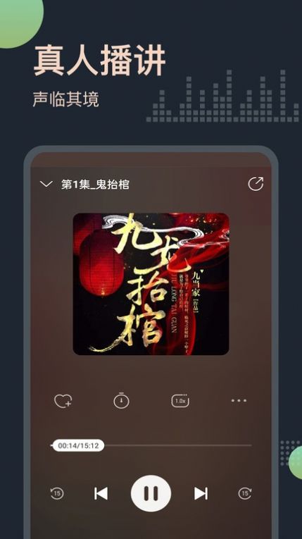 免費小說聽書大全app安卓版截圖4