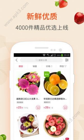 淘鮮達大潤發(fā)購物app下載最新版截圖4
