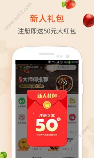 淘鮮達大潤發(fā)購物app下載最新版截圖2