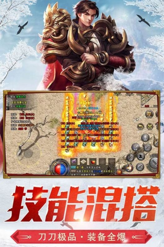 散人傳奇之盟重英雄手游版截圖2