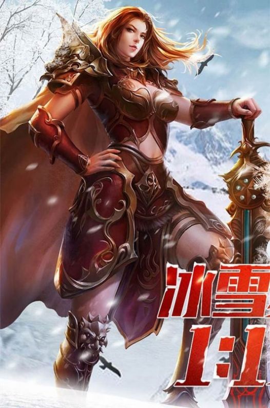 散人傳奇之盟重英雄手游版截圖3