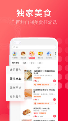 淘鮮達大潤發(fā)購物app下載最新版截圖7