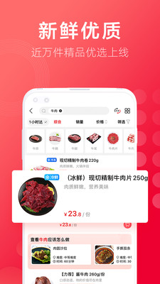 淘鮮達大潤發(fā)購物app下載最新版截圖6