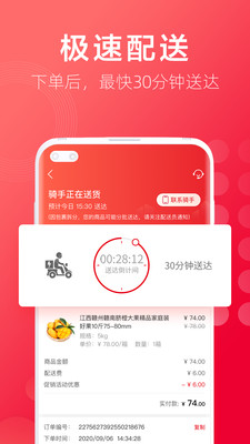 淘鮮達大潤發(fā)購物app下載最新版截圖8