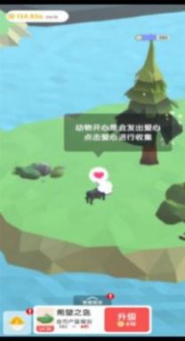 夢幻公主島嶼游戲版截圖1
