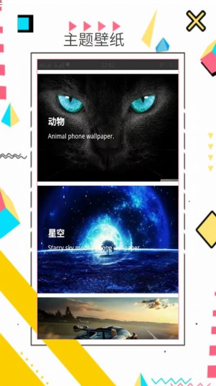趣趣壁紙app下載截圖1