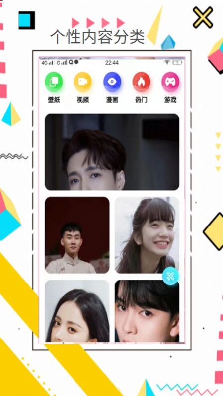 趣趣壁紙app下載截圖3