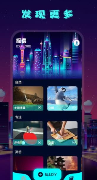 白噪音助眠音樂APP最新版截圖3