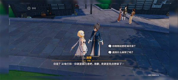 原神湯雯璃月菜怎么做？湯雯璃月菜委托任務(wù)攻略