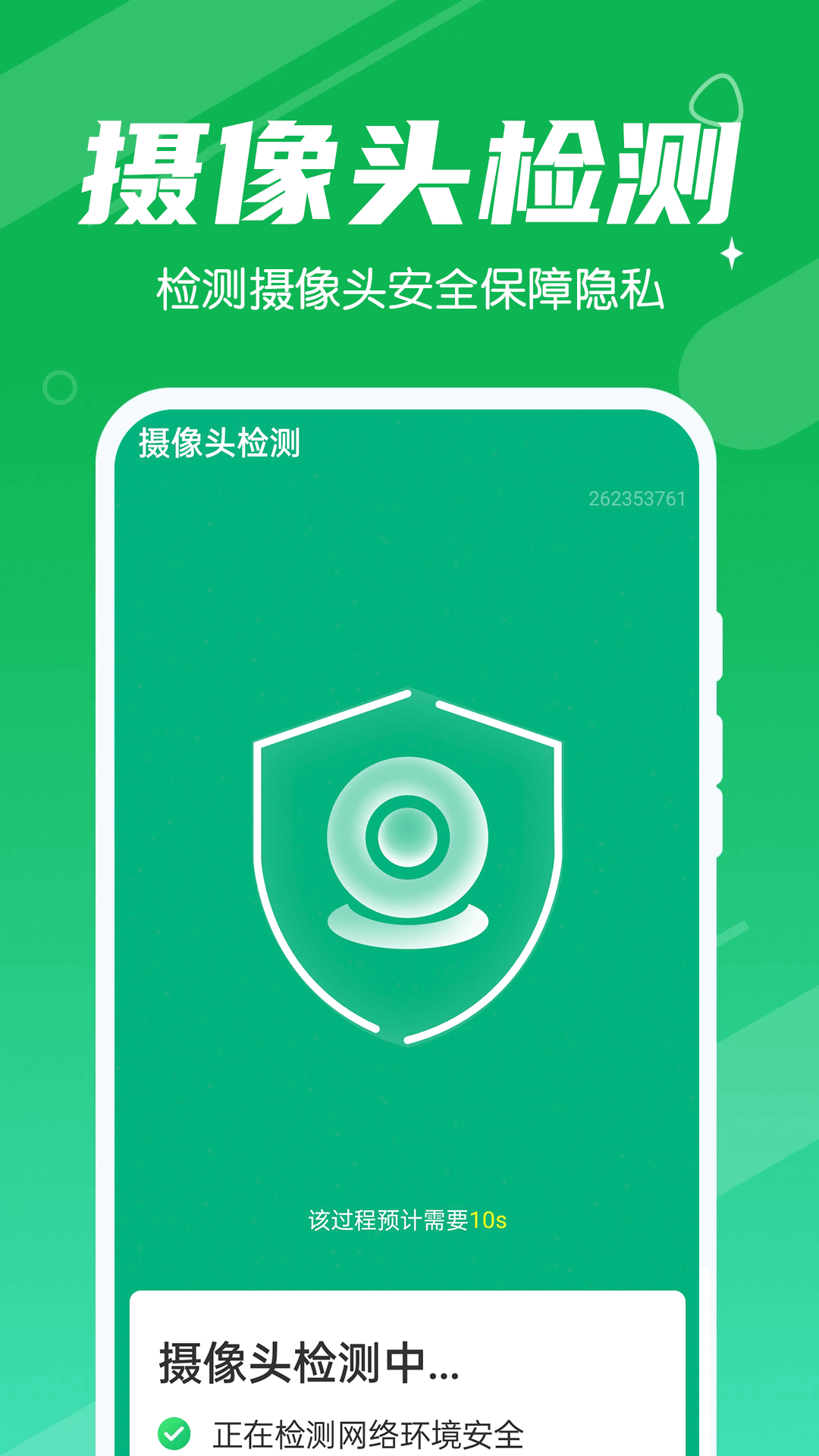 加速管家大字版app下載截圖3
