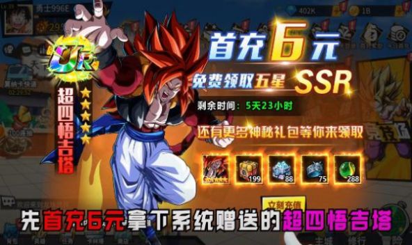 龍珠七星聚齊手游正式版截圖3
