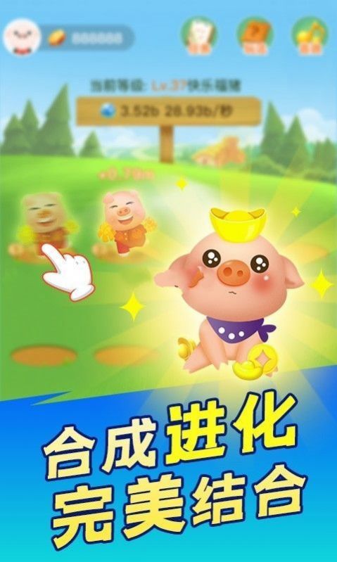 幸福養(yǎng)豬場2下載2022領(lǐng)紅包最新版截圖1