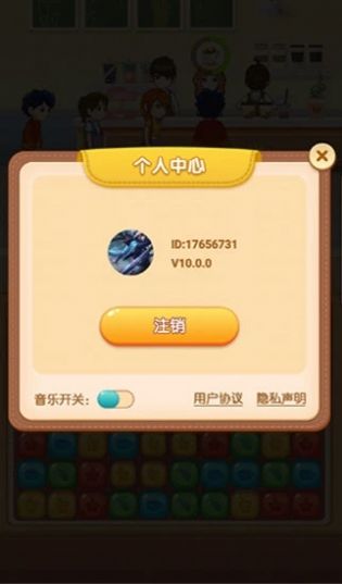 香香奶茶店游戲領(lǐng)紅包版截圖1