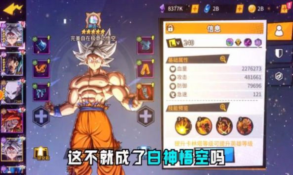 龍珠七星聚齊手游正式版截圖5