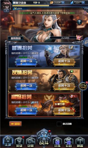 部落守望者手游正式版截圖2