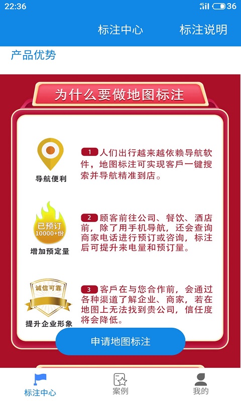 地圖標(biāo)注標(biāo)記位置導(dǎo)航app版截圖4