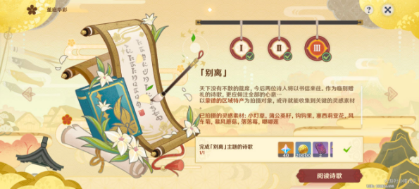 原神蒙德特產(chǎn)位置大全：蒙德區(qū)域特產(chǎn)拍照地點(diǎn)一覽