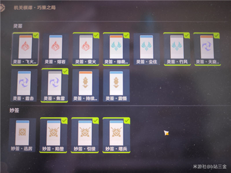 原神火列星屯怎么打？機(jī)關(guān)奇譚風(fēng)何去火列星屯通關(guān)攻略