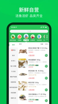 叮咚買菜助手app下載安裝2023最新版截圖3