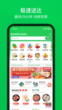 叮咚買菜助手app下載安裝2023最新版截圖5