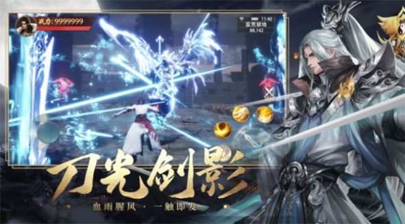 戰(zhàn)殤仙俠修仙手游正版截圖8